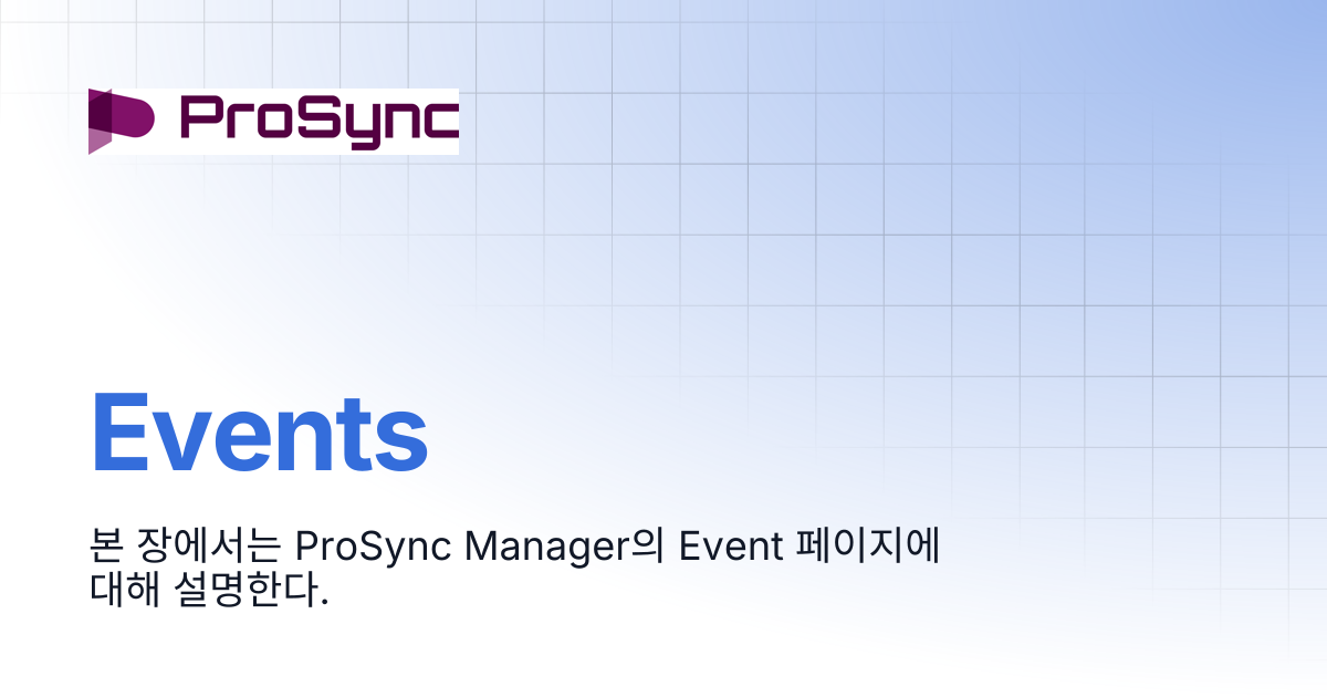 Events | ProSync Manager 4.4 | ProSync Manager Manual