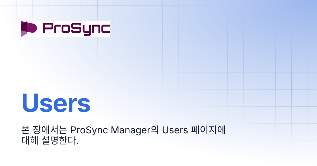 Users | ProSync Manager 4.5 | ProSync Manager Manual