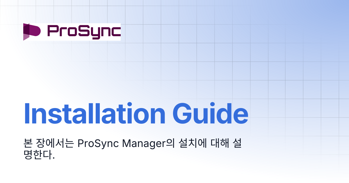 Installation Guide | ProSync Manager 4.5 | ProSync Manager Manual