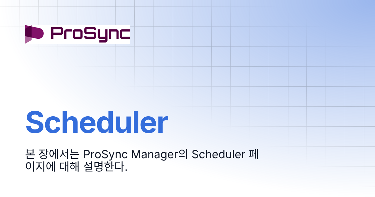 Scheduler | ProSync Manager 4.5 | ProSync Manager Manual