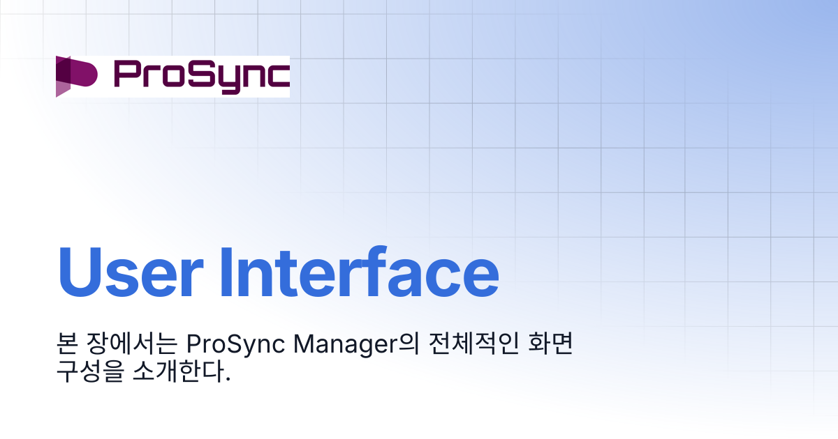 User Interface | ProSync Manager Manual