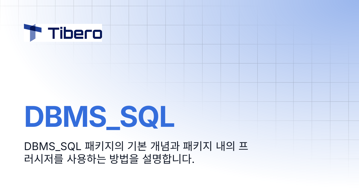 DBMS_SQL | Tibero Docs