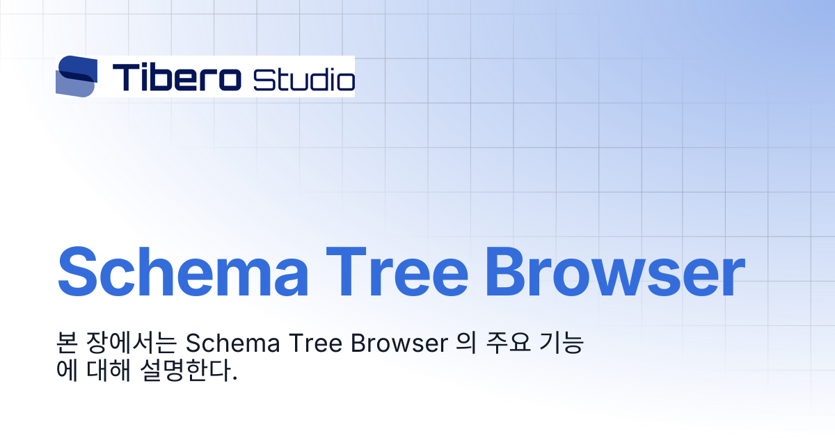 Schema Tree Browser | TiberoStudio 3.0.0 Manual | TiberoStudio Manual