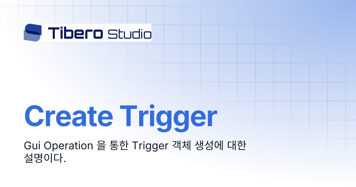 Create Trigger | TiberoStudio 3.3.0 Manual | TiberoStudio Manual