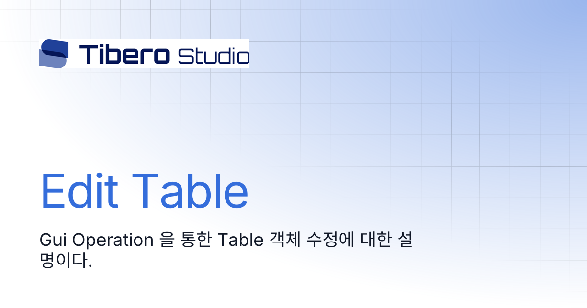 Edit Table | TiberoStudio Manual
