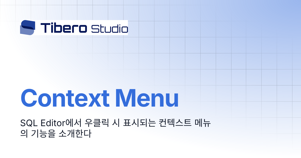 Context Menu | TiberoStudio Manual